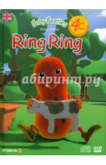Baby Beetles. Уровень 2. Ring Ring (+DVD+CD)