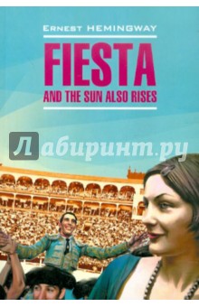 Fiesta and the sun also rises