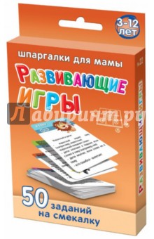 Развивающие игры 3-12 лет