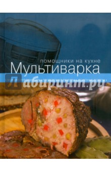 Мультиварка