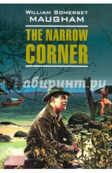 The Narrow Corner
