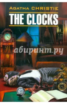 The clocks