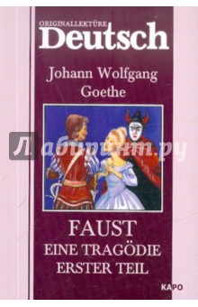 Faust: Eine Tragodie: Erster teil