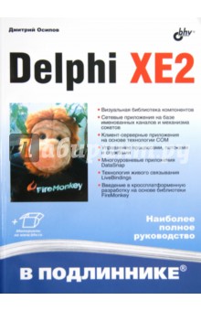 Delphi XE2