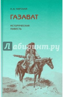 Газават