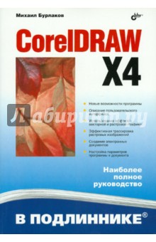 CorelDRAW X4