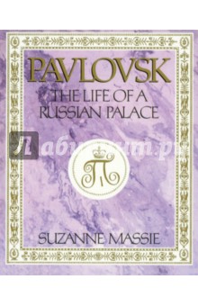 Pavlovsk: The Life of a Russian Palace