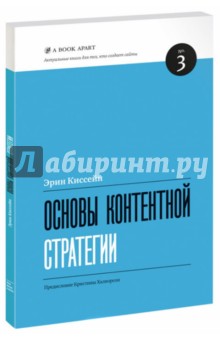 Основы контентной стратегии