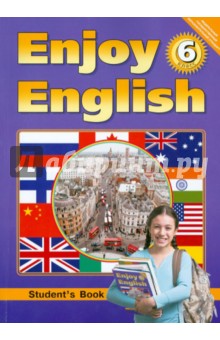 Enjoy English. Английский с удовольствием. 6 класс. Учебник. ФГОС