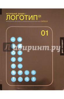 Актуальный дизайн. Логотип 01