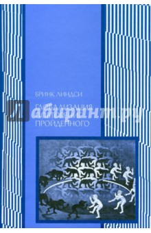 Глобализация: повторение пройденного