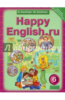 Английский язык: Счастливый английский.ру / Happy English.ru: Учебник для 6 классов. ФГОС