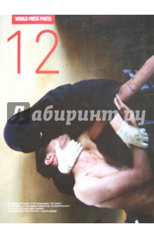 World Press Photo 12