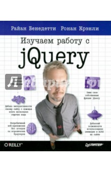 Изучаем работу с jQuery