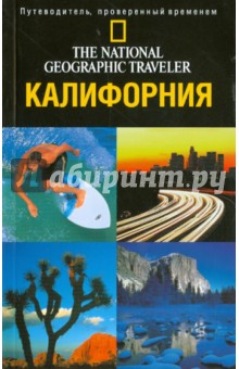 Калифорния