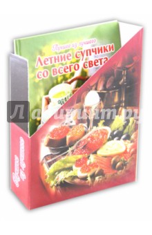 Летние супчики со всего света