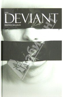 DEVIANT