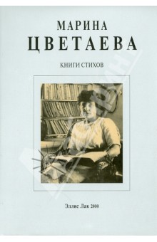 Книги стихов