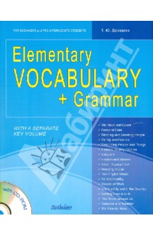 Elementary Vocabulary + Grammar : for Beginners and Pre-Intermediate Students: учебное пособие (+CD)