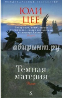 Темная материя