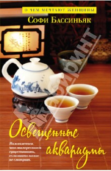 Освещенные аквариумы