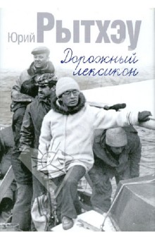 Дорожный лексикон