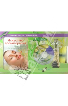 Aroma & SPA. Подарочный комплект (Книга "Искусство ароматерапии"+DVD+Свеча)