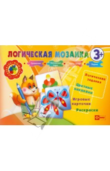 Логическая мозаика 3+