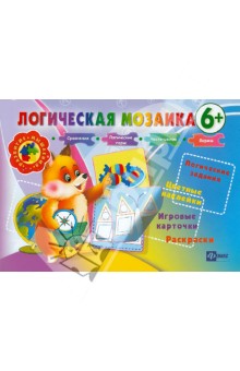 Логическая мозаика 6+