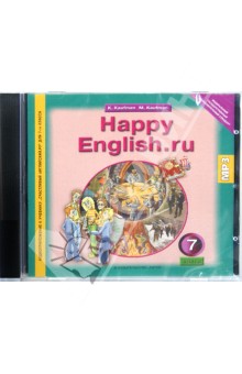 Happy English. 7 класс. Аудиоприложение к учебнику. ФГОС (CDmp3)