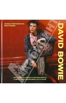 David Bowie. Иллюстрированная биография