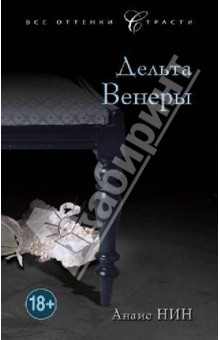 Дельта Венеры