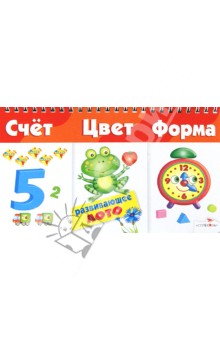 Счет, цвет, форма. Развивающее лото