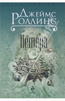 Пещера