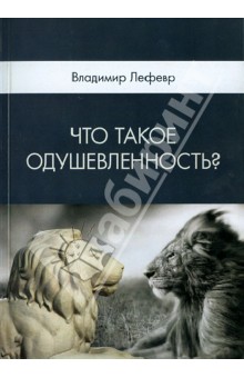 Что такое одушевленность?