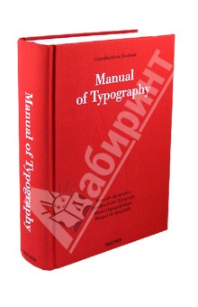 Manual of Typography