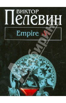 Empire "V"