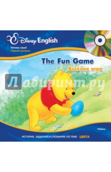 Веселая игра +(CD)