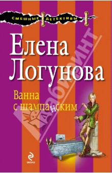 Ванна с шампанским