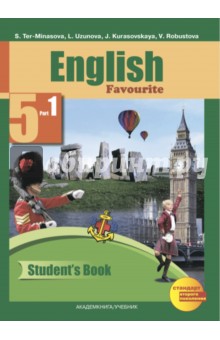 Английский язык. 5 класс. Учебник в 2-х частях. Часть 1. ФГОС