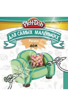 Play-Doh. Рисуем дом. Для самых маленьких