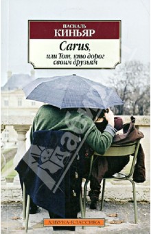 Carus, или Тот, кто дорог своим друзьям