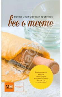 Все о тесте