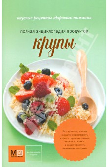 Крупы