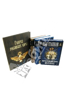 К 400 летию дома Романовых. Комплект из 4 книг