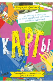 кАРТы