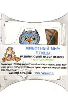 Набор наклеек "Животный мир: птицы" (Н-1045)