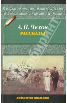 Рассказы