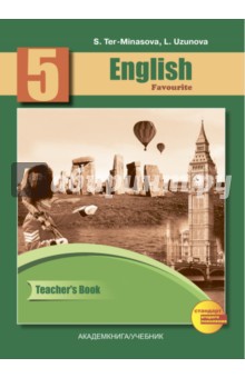 Английский язык. 5 класс. Книга для учителя. ФГОС