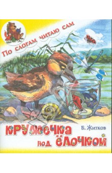 Кружечка под ёлочкой
